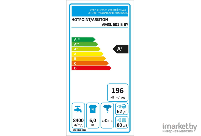 Стиральная машина Hotpoint-Ariston VMSL 601 B