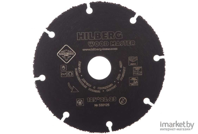 Диск пильный Hilberg 530125