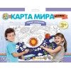 Плакат-раскраска Десятое королевство Карта мира. Космос / 02740