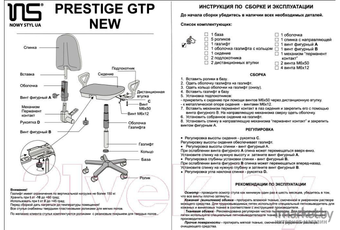 Кресло офисное Nowy Styl Prestige GTP New C-38Q