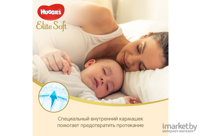 Подгузники Huggies Elite Soft 3 Mega (80шт)