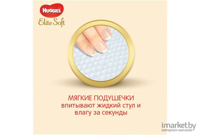 Подгузники Huggies Elite Soft 3 Mega (80шт)