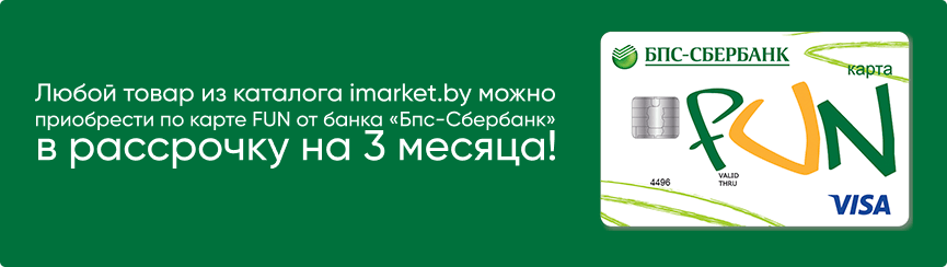 Баннер рассрочка FUN