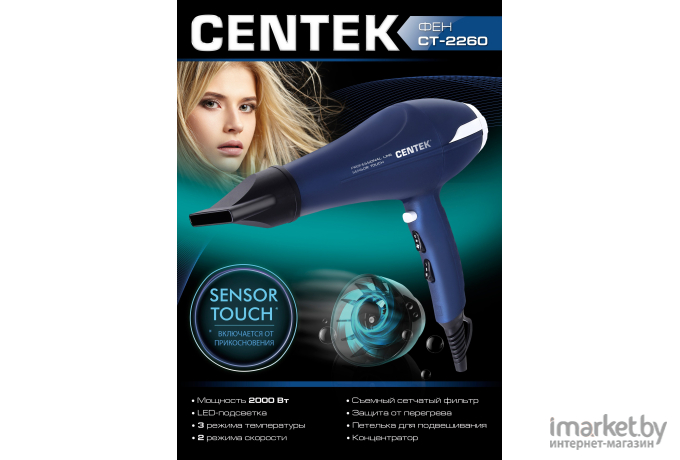 Фен CENTEK CT-2260