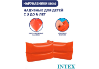 Нарукавники для плавания Intex 59640