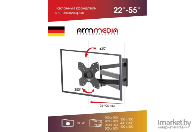 Кронштейн для телевизора ARM Media LCD-900 (черный)