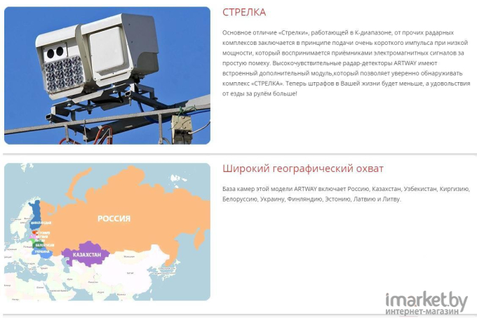 Радар-детектор Artway RD-202