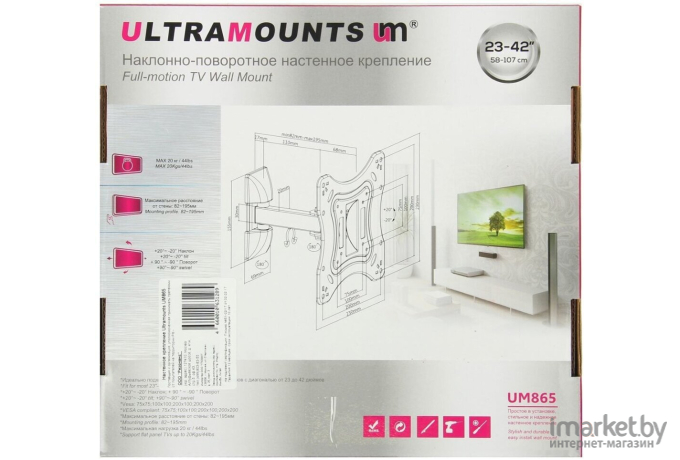 Кронштейн Ultramounts UM865 черный