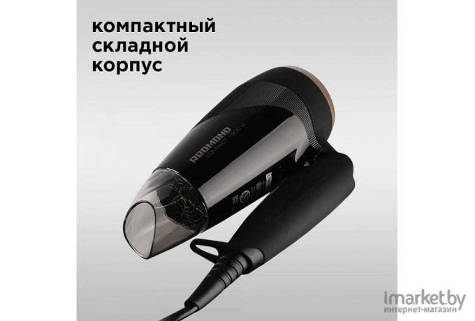 Фен Redmond RF-528 черный