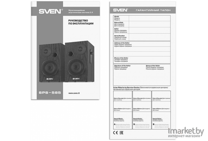 Мультимедиа акустика SVEN SPS-585 Black