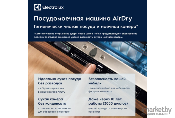 Посудомоечная машина Electrolux EMA917121L