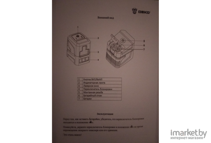 Лазерный нивелир Deko DKLL12 SET 2 [065-0100]