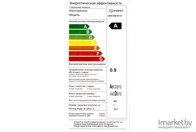 Стиральная машина Indesit EWSB 5085 BK CIS