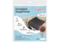 Накидка защитная SIGER Safe-4S под детское автокресло размер S (safe-04s)