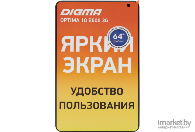 Планшет Digma Optima 10 E600 3G