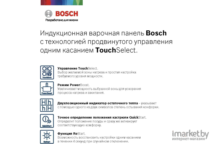 Варочная панель Bosch PUE611BB5E